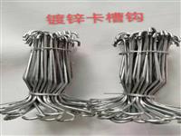 卡槽卡鉤-卡槽連接件